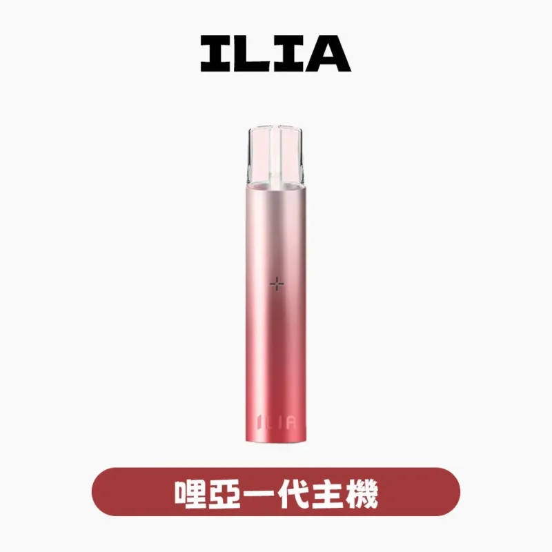 ILIA哩亞一代主機