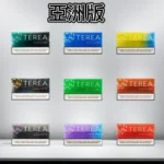 亞洲版TEREA煙彈｜IQOS ILUMA專用・印尼版TEREA・22種口味